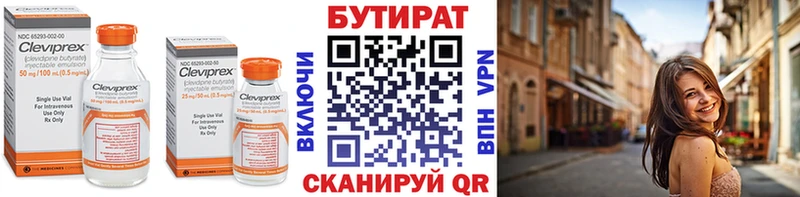 Купить  Черноголовка  БУТИРАТ вода 