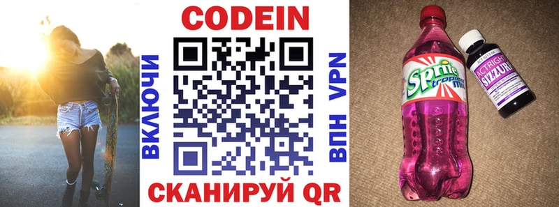 Кодеин Purple Drank  Купить закладки  Черноголовка 