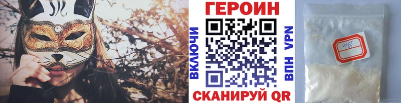 Купить где  Черноголовка  Героин гречка 