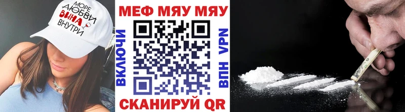 Купить закладки  Черноголовка  МЯУ-МЯУ 4 MMC 
