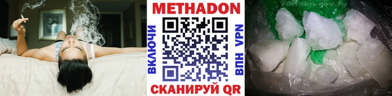 МЕТАДОН methadone  Купить  Черноголовка 